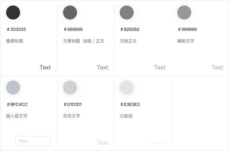中性色