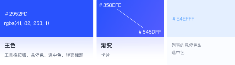 主题色